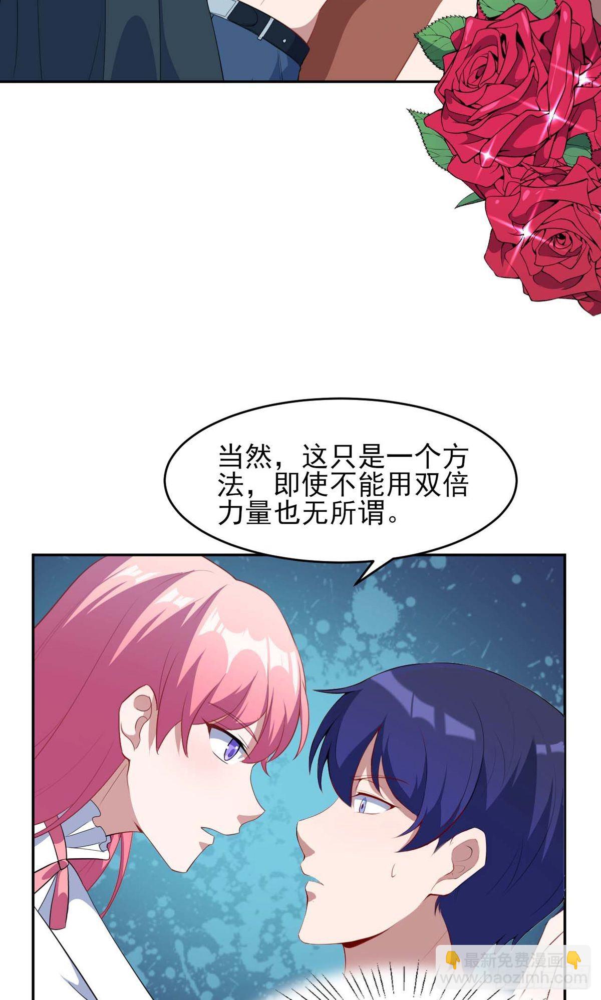 魔王新娘太难了 - 第129话 - 1