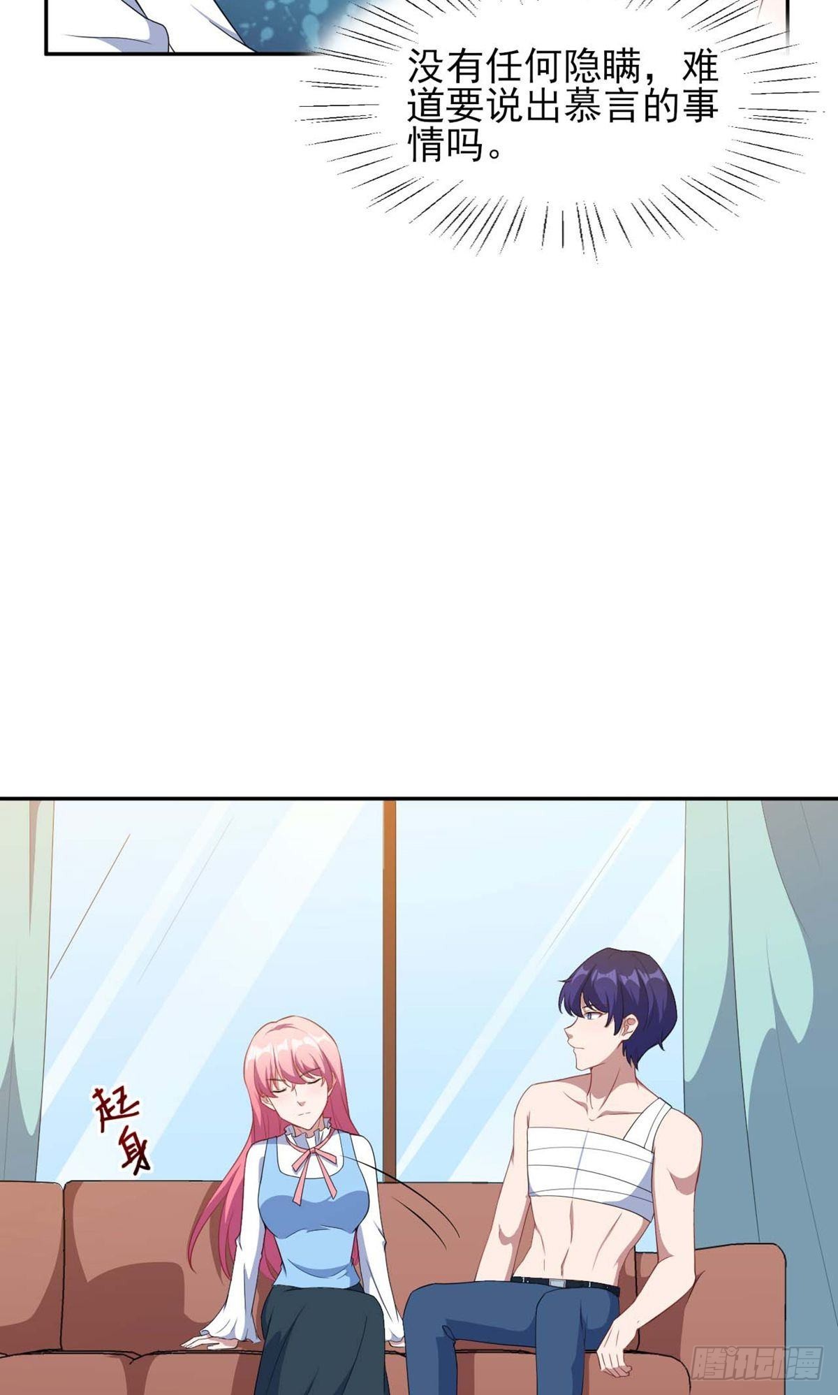 魔王新娘太难了 - 第129话 - 2