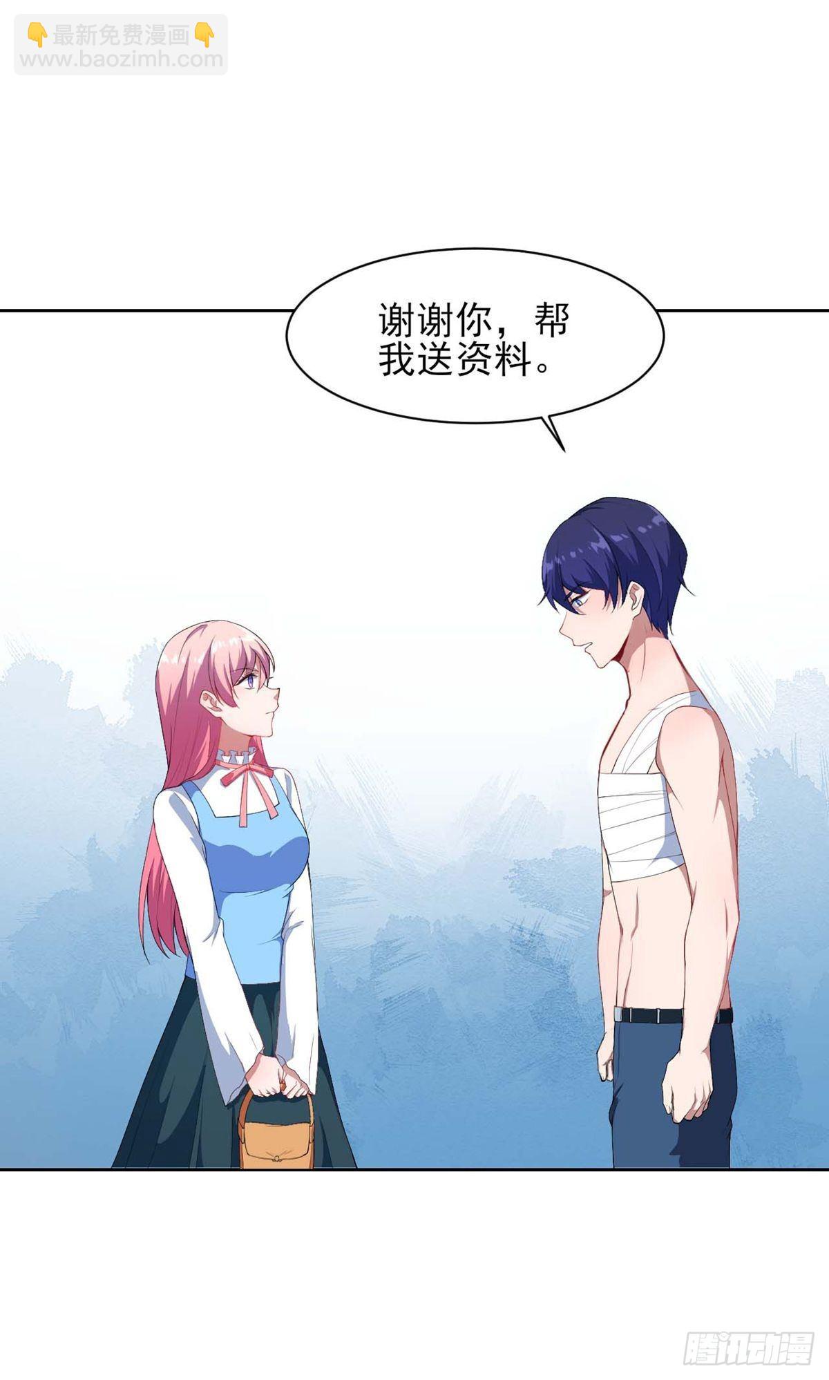 魔王新娘太难了 - 第129话 - 4