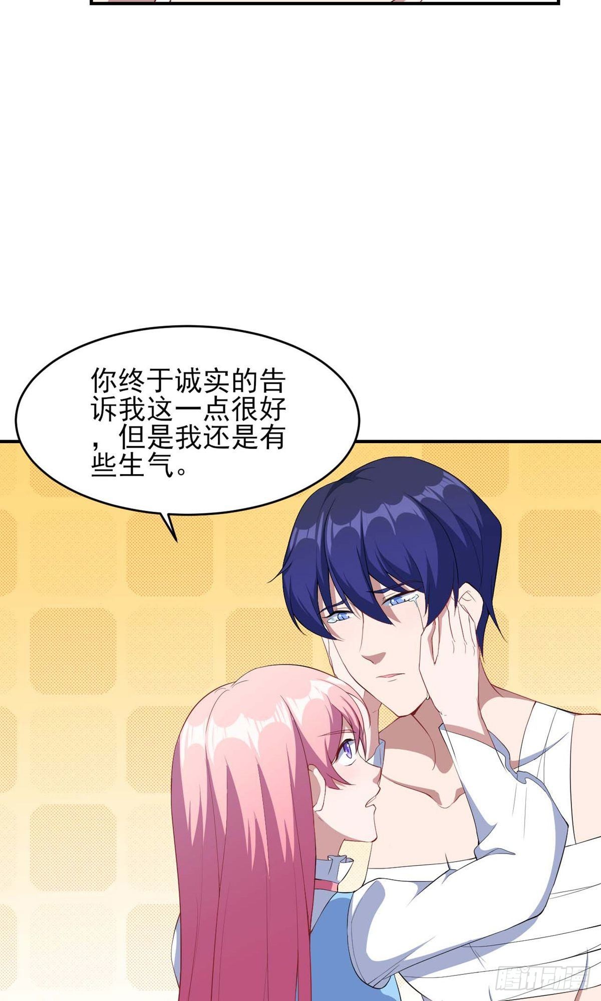 魔王新娘太难了 - 第129话 - 6