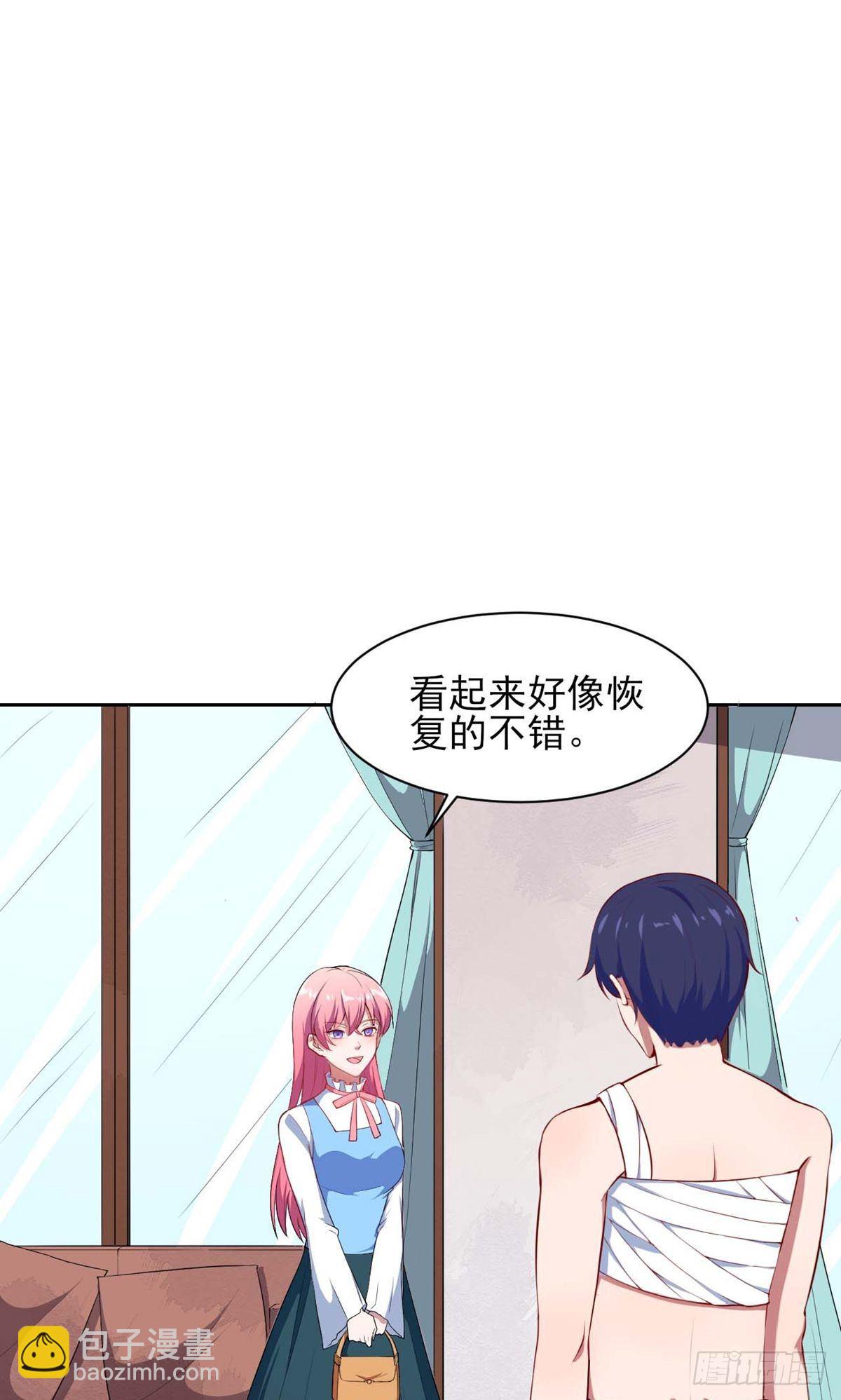 魔王新娘太难了 - 第129话 - 5