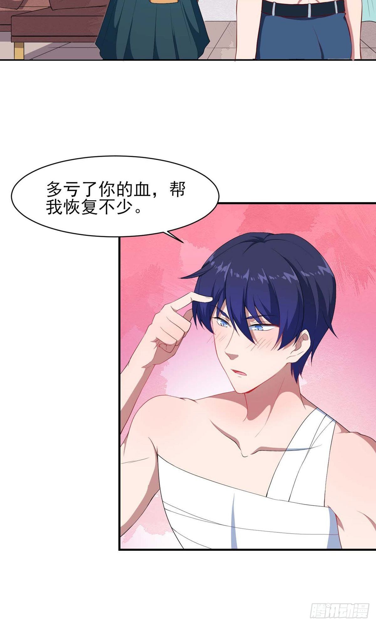 魔王新娘太难了 - 第129话 - 6