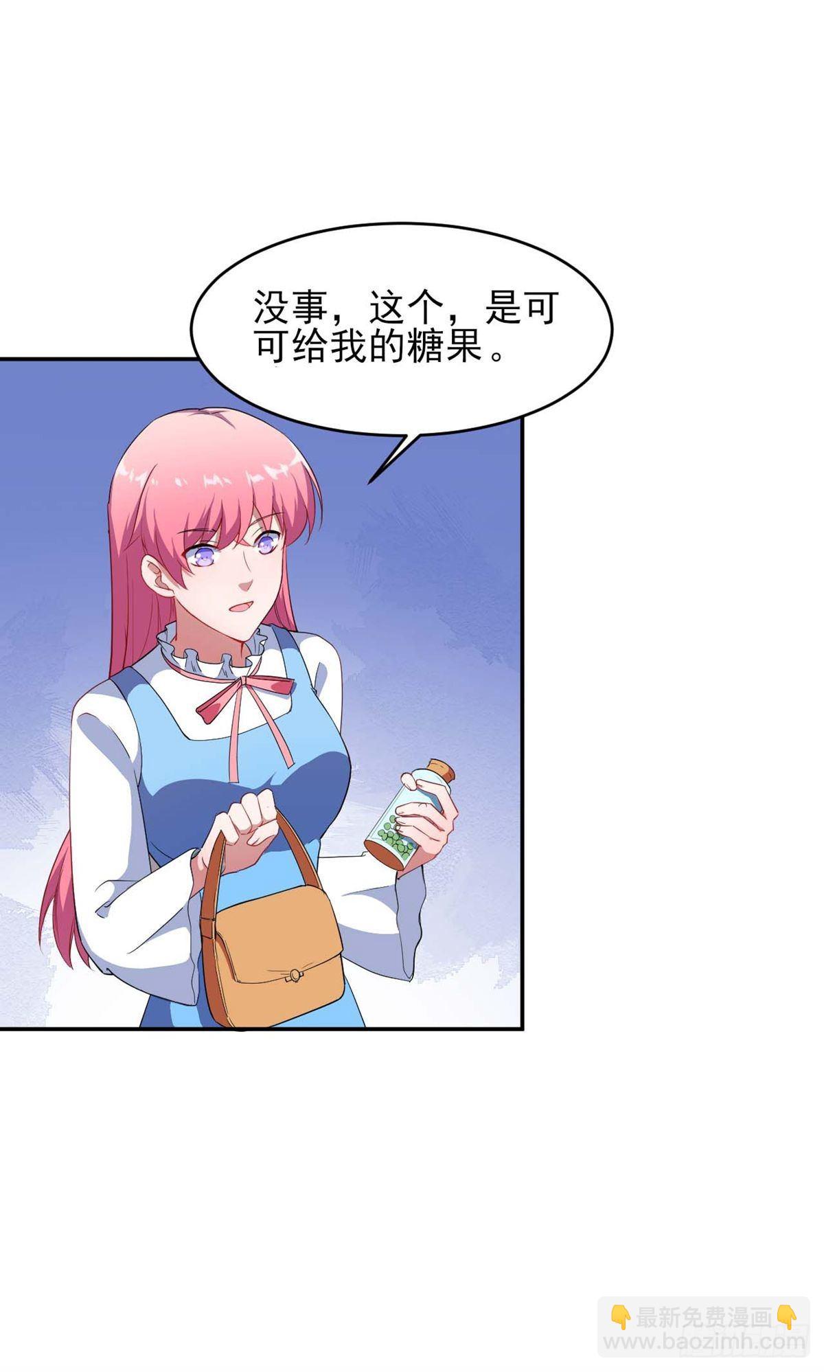 魔王新娘太难了 - 第129话 - 7