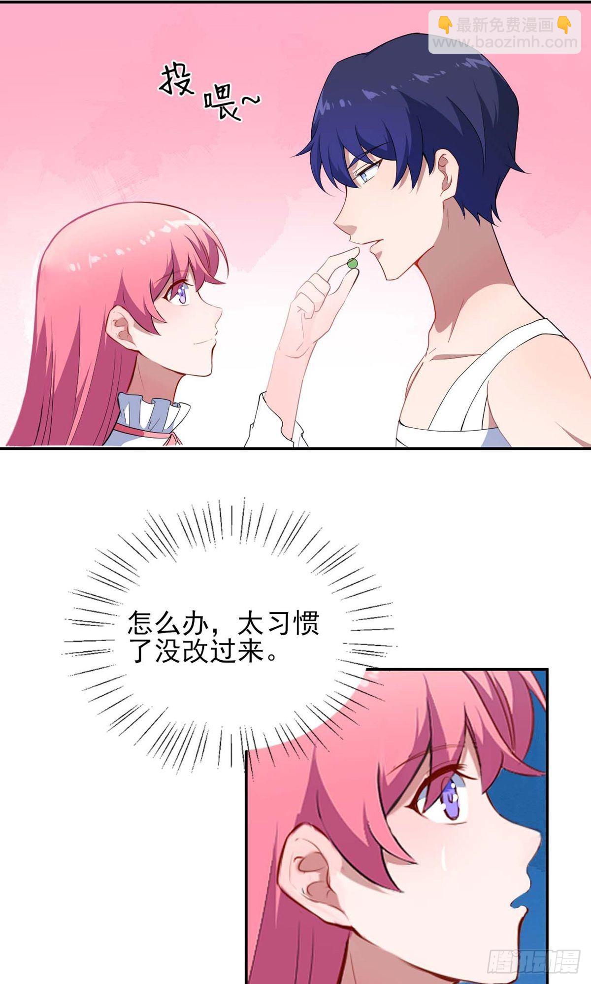 魔王新娘太难了 - 第129话 - 1