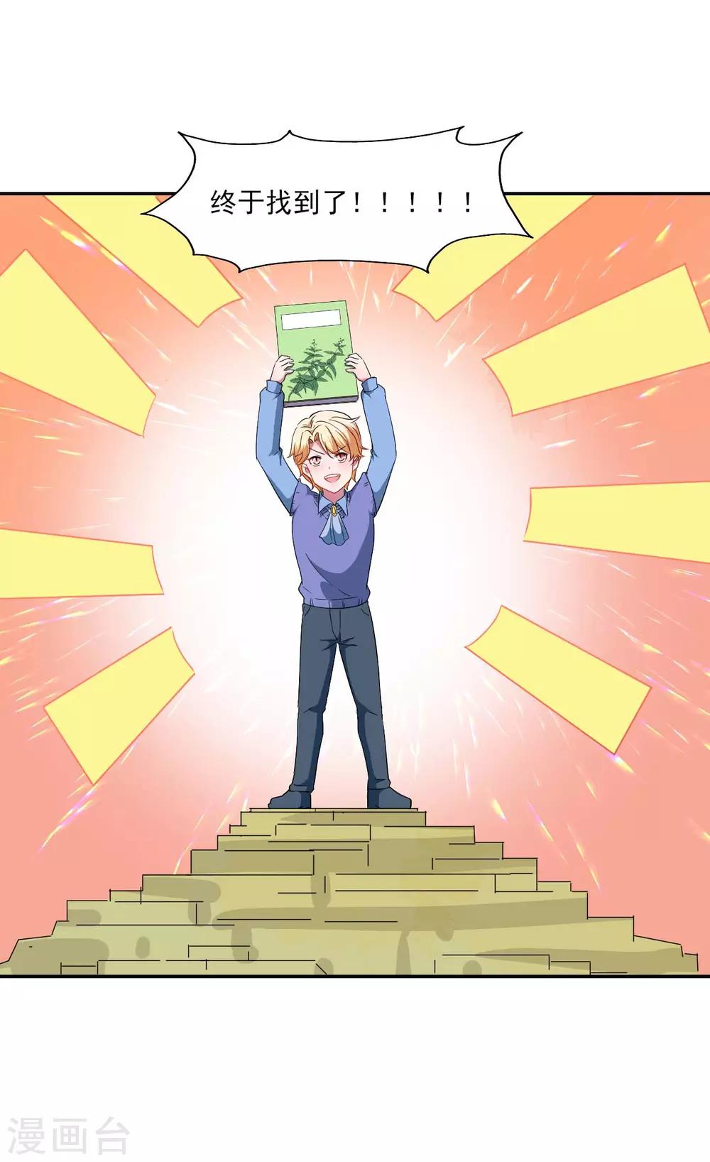 第127话 没关系我信你(1/2)-第128话