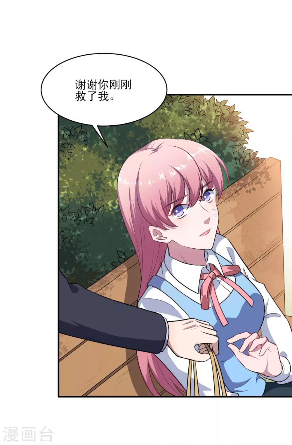 第127话 没关系我信你(1/2)-第128话