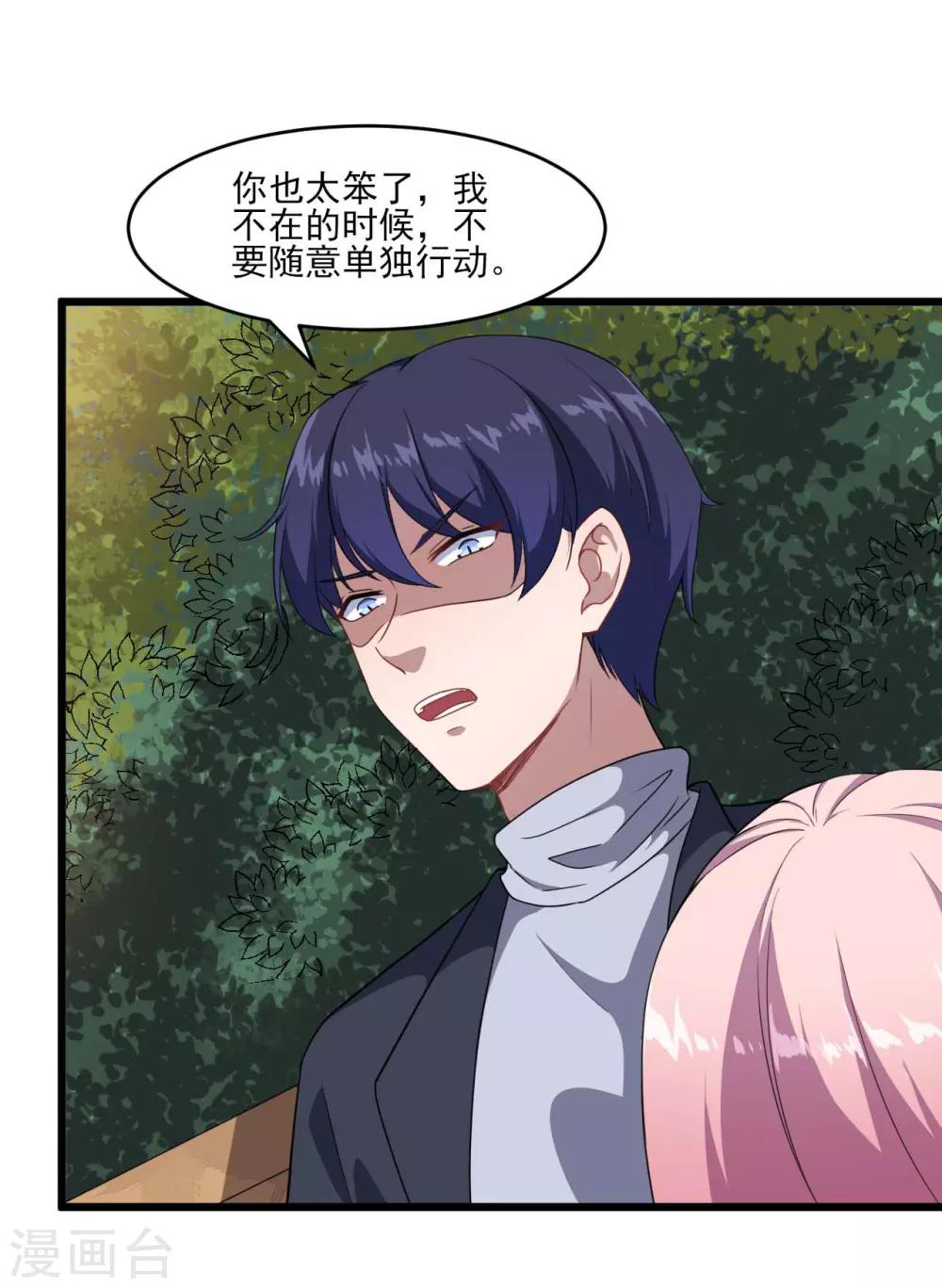 第127话 没关系我信你(1/2)-第128话