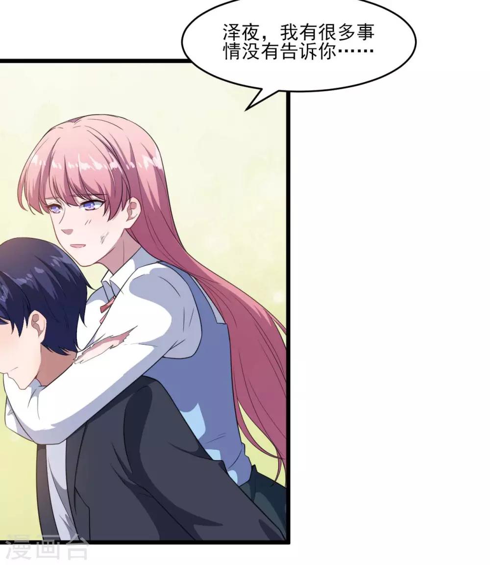 第127话 没关系我信你(1/2)-第128话