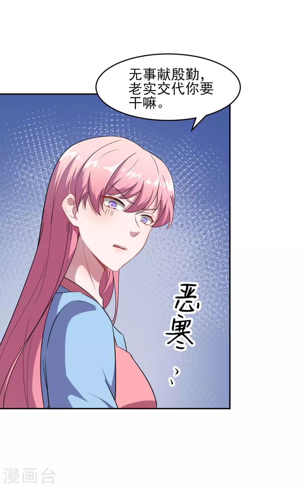 第127话 没关系我信你(1/2)-第128话