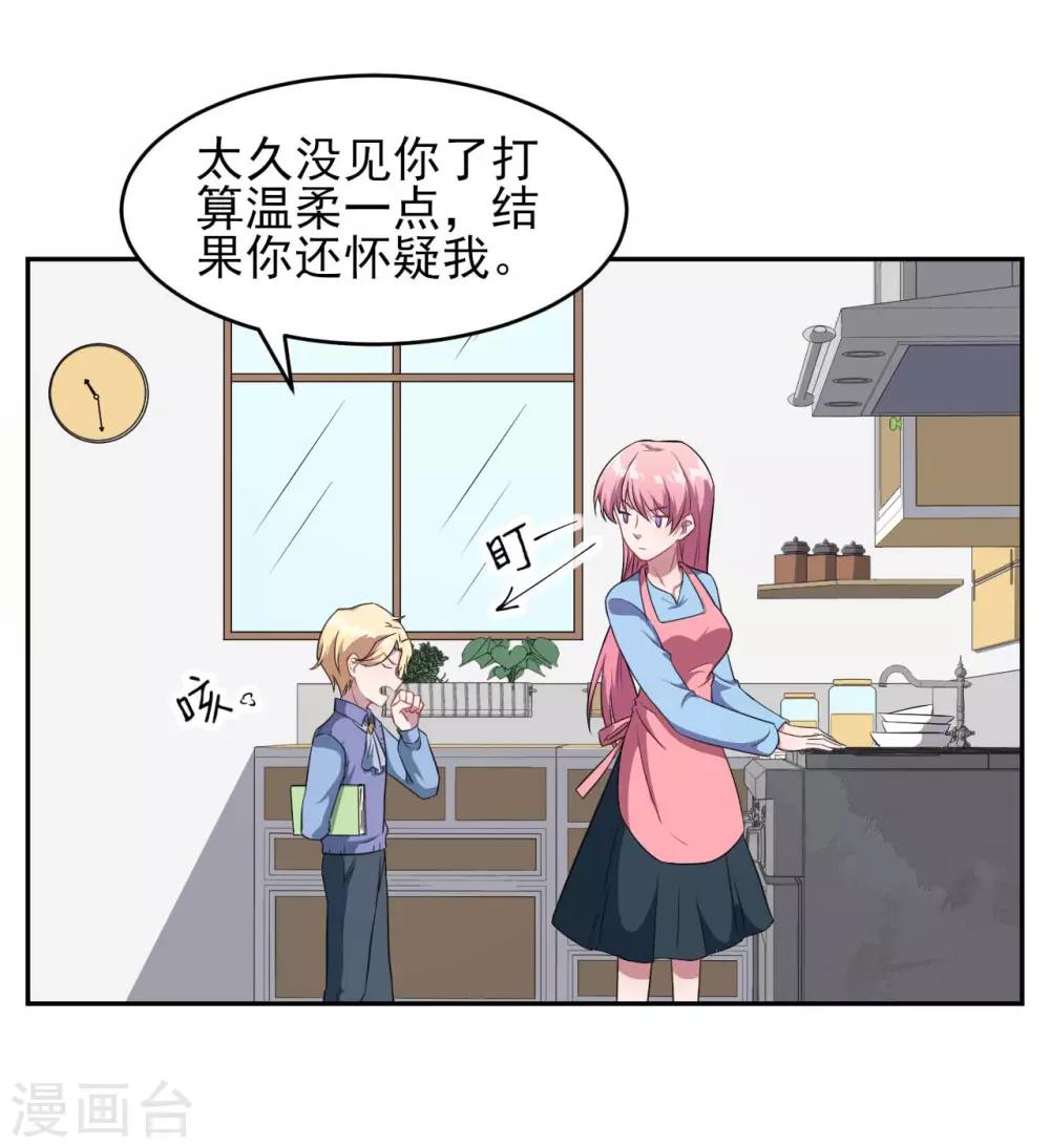 第127话 没关系我信你(1/2)-第128话