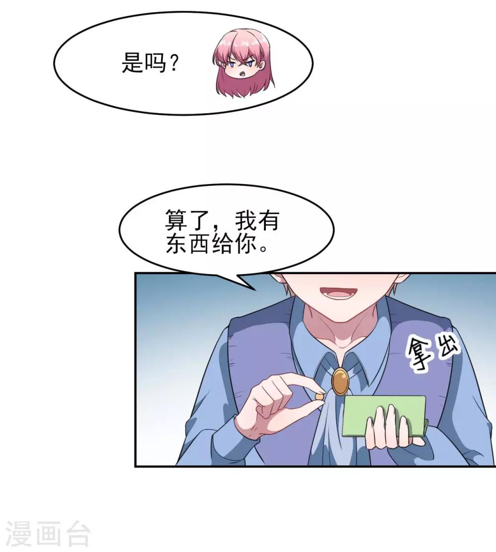 第127话 没关系我信你(1/2)-第128话