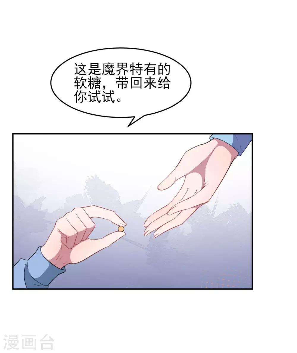 第127话 没关系我信你(1/2)-第128话