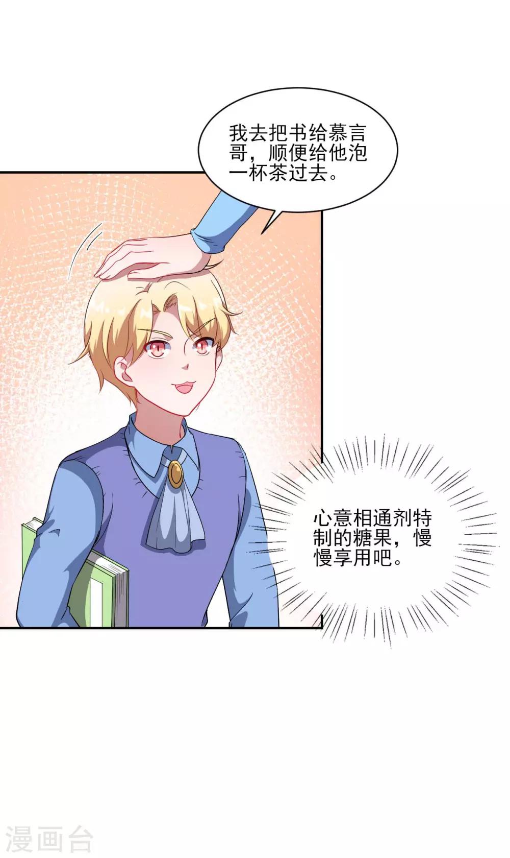 第127话 没关系我信你(1/2)-第128话