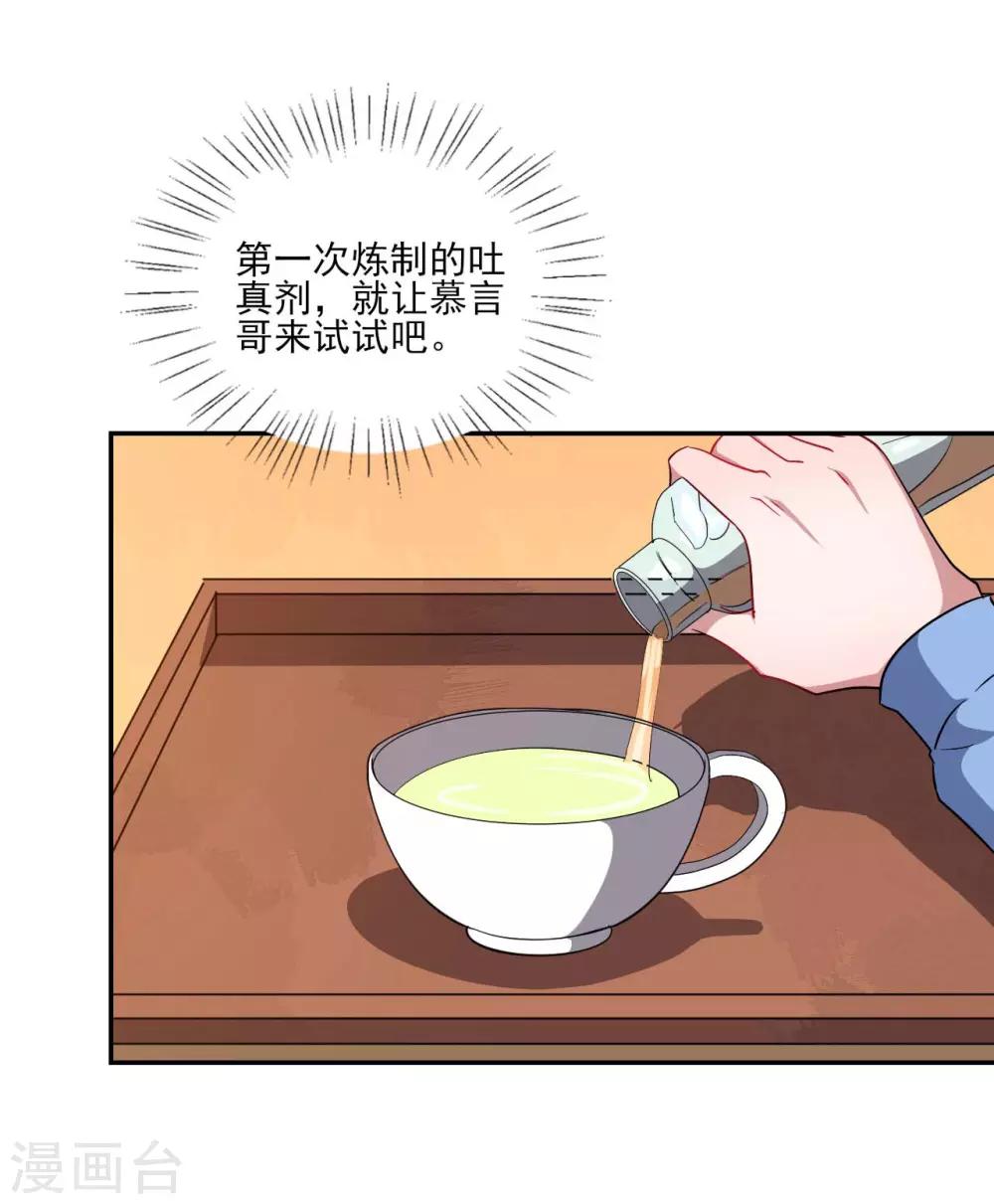 第127话 没关系我信你(1/2)-第128话