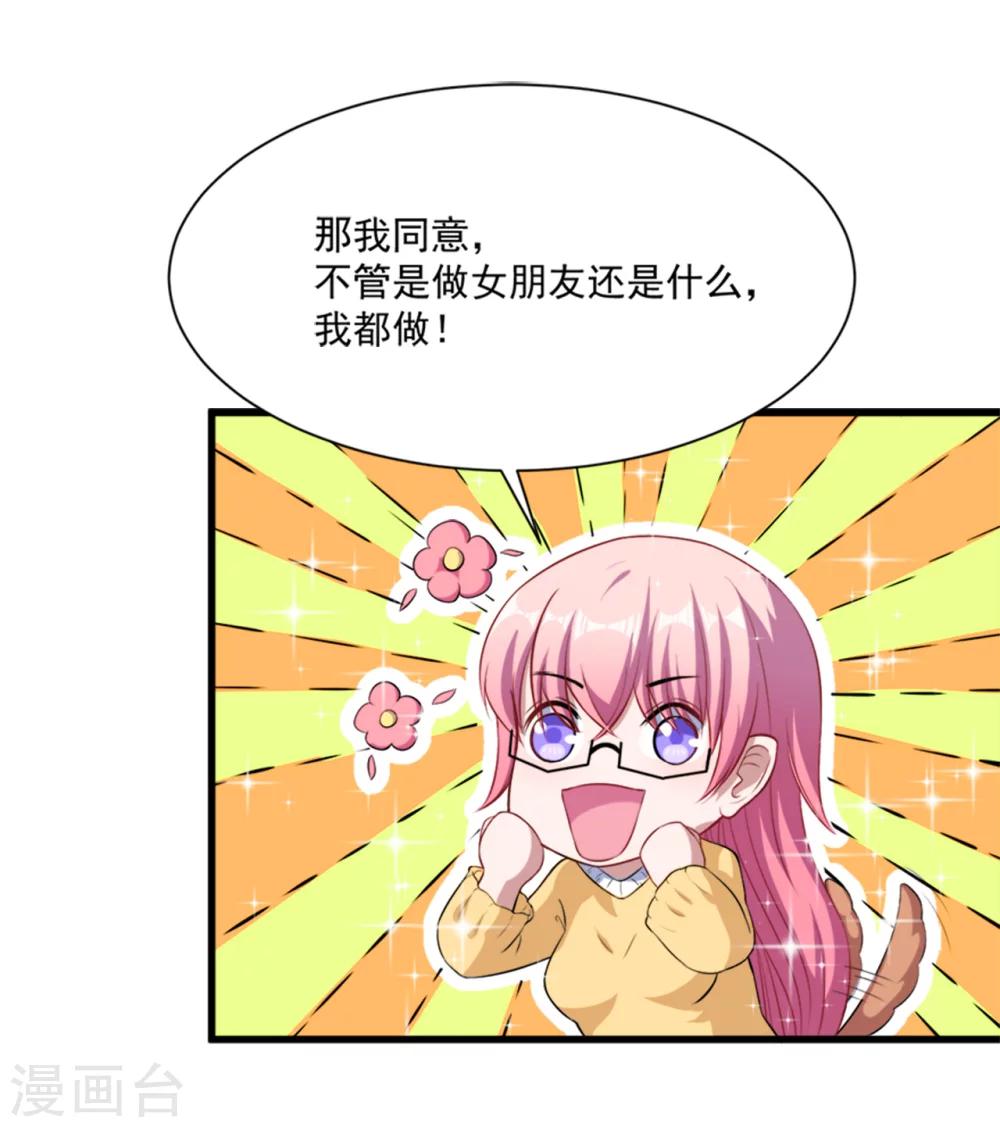 第13话 合作达成-第14话