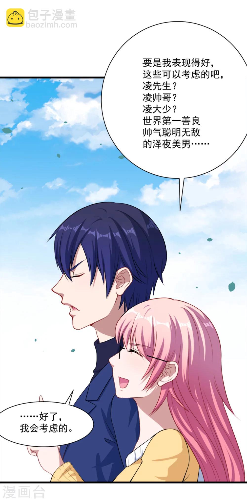 第13话 合作达成-第14话