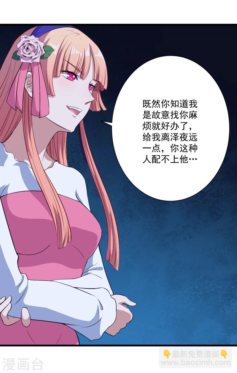 第13话 合作达成-第14话