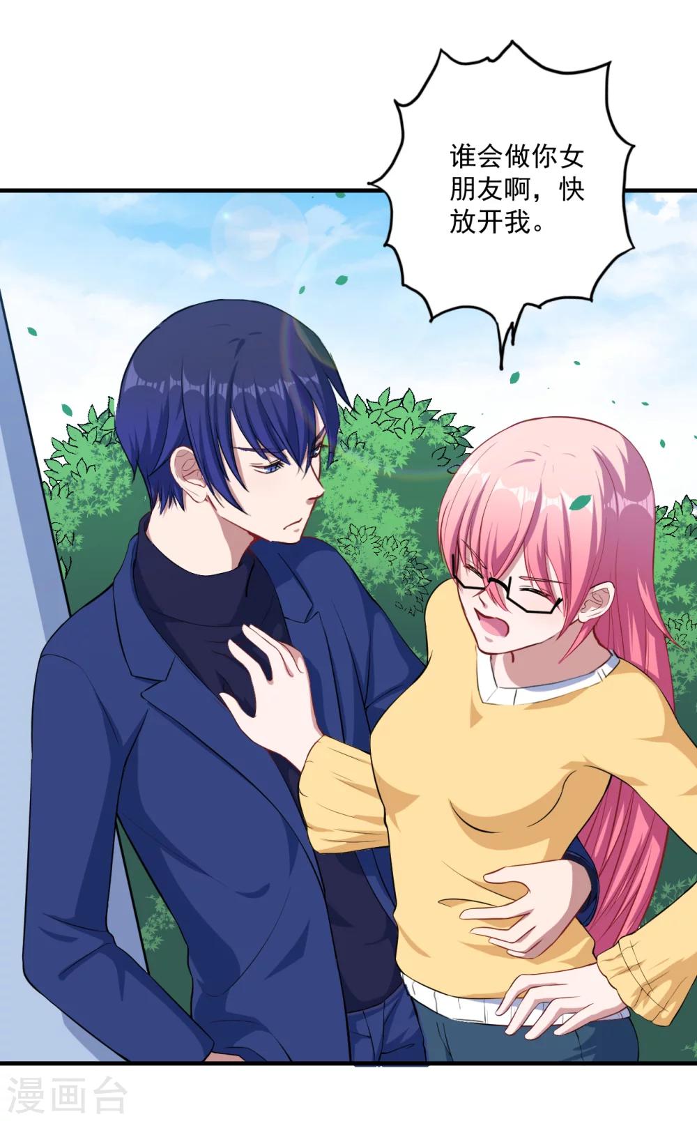 第13话 合作达成-第14话