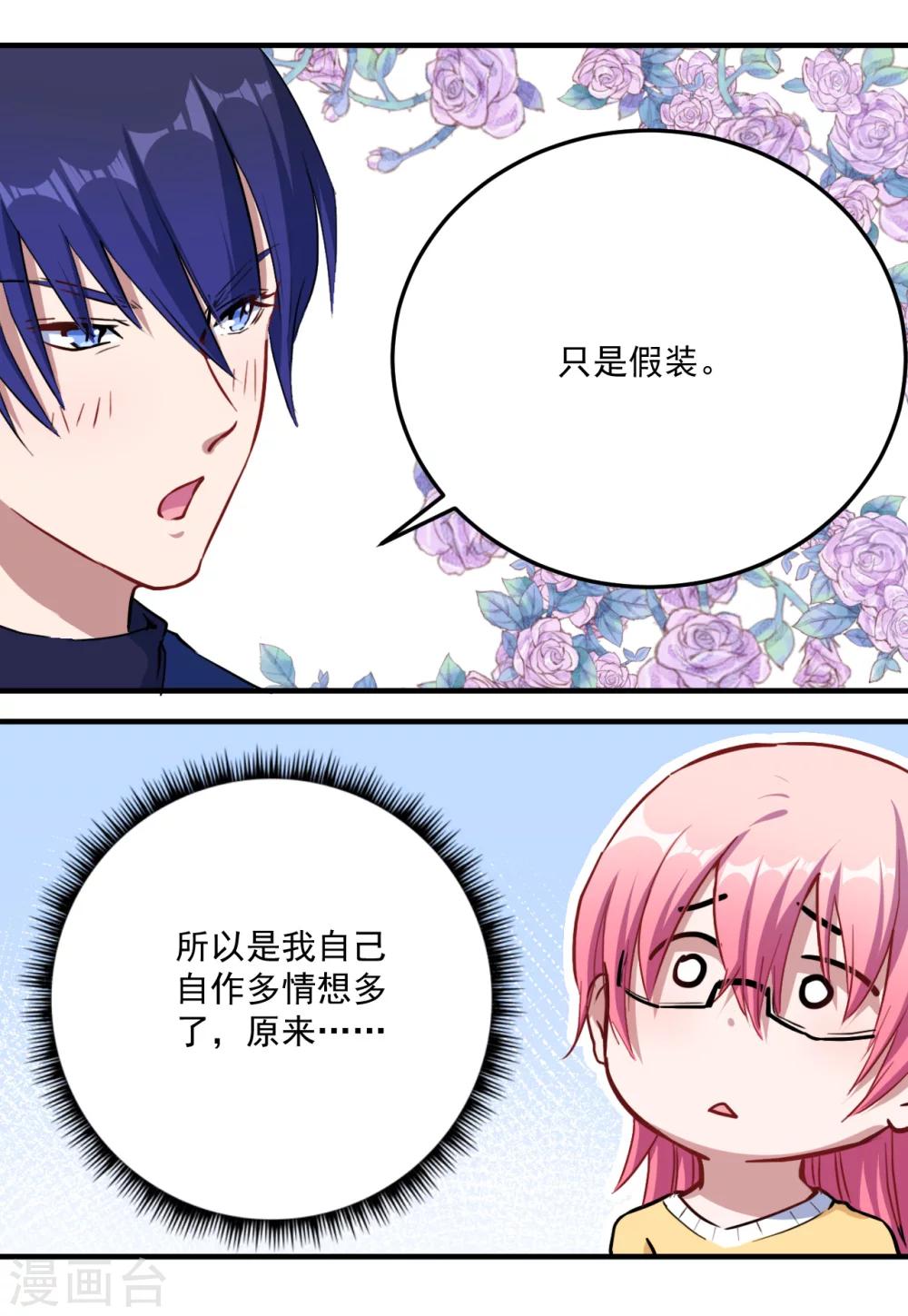 第13话 合作达成-第14话