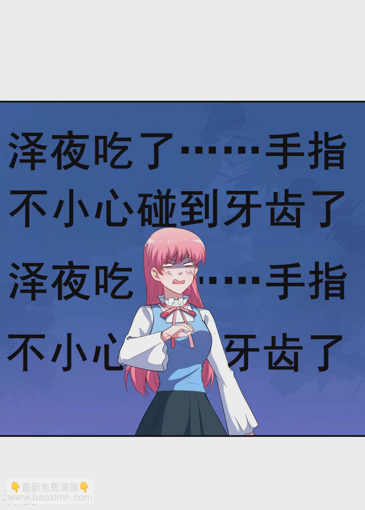 魔王新娘太难了 - 第129话 可可的神助攻(1/2) - 3