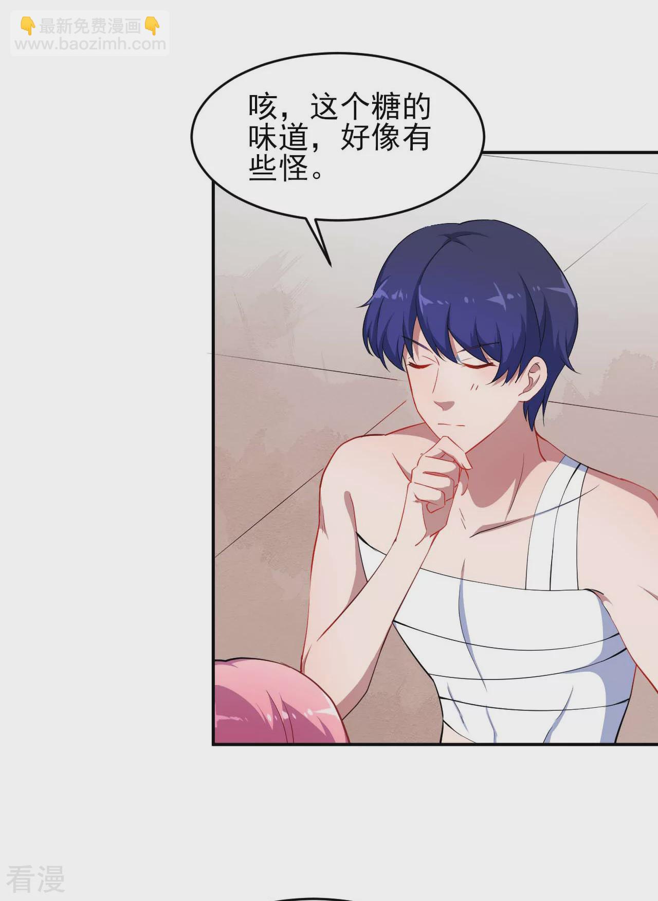 魔王新娘太难了 - 第129话 可可的神助攻(1/2) - 4