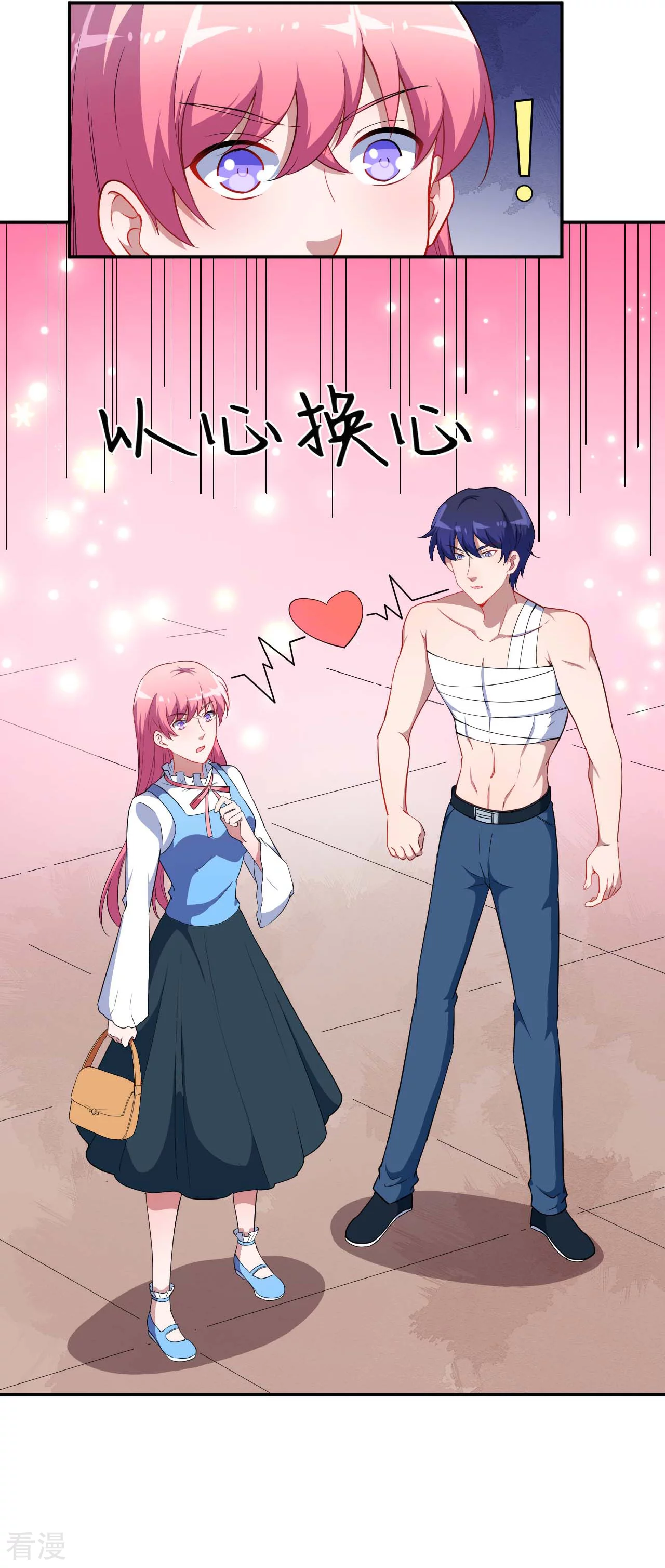 魔王新娘太难了 - 第129话 可可的神助攻(1/2) - 6