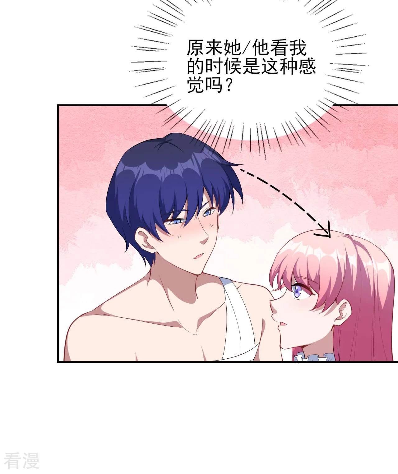 魔王新娘太难了 - 第129话 可可的神助攻(1/2) - 7