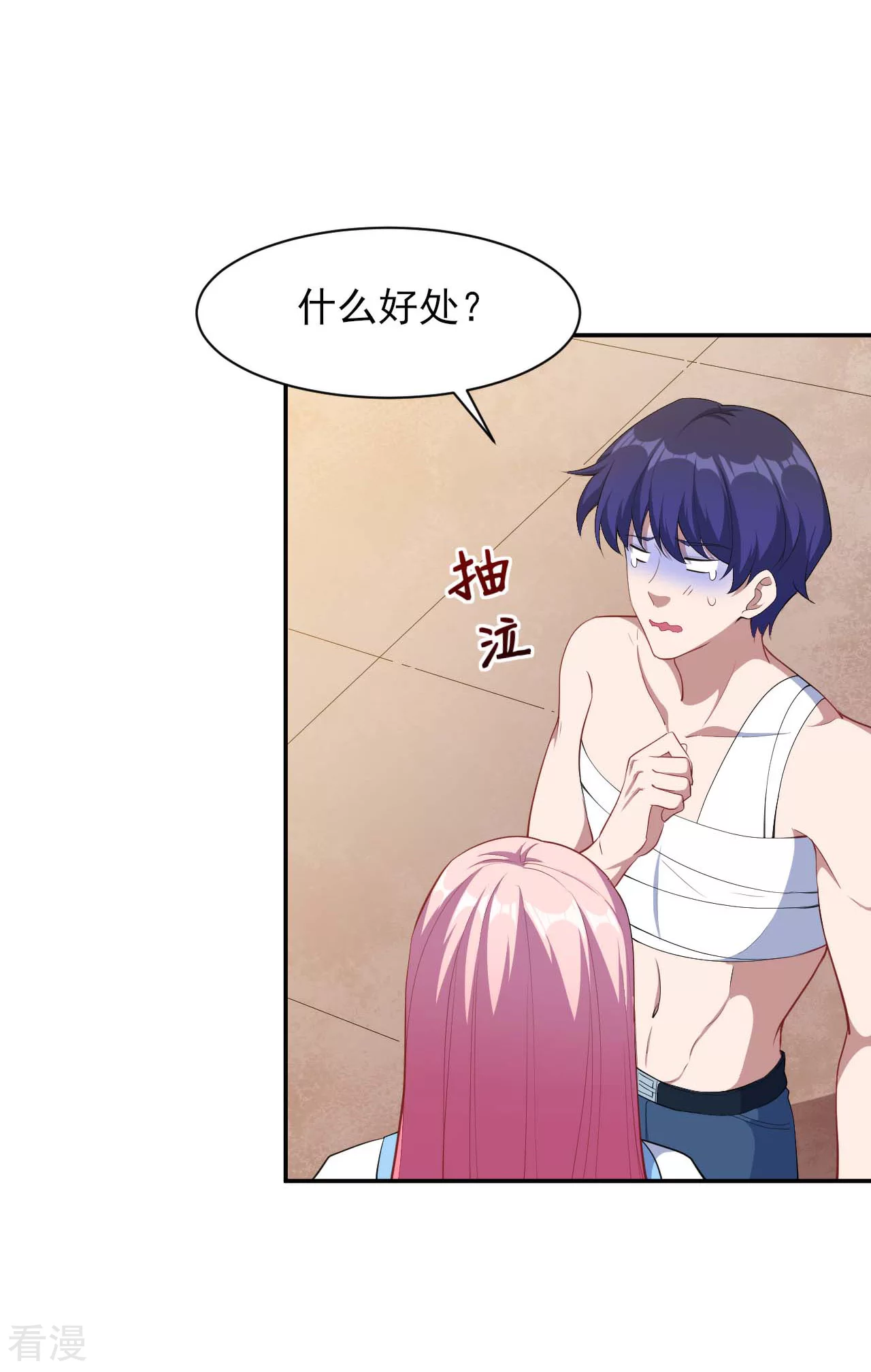 魔王新娘太难了 - 第129话 可可的神助攻(1/2) - 8