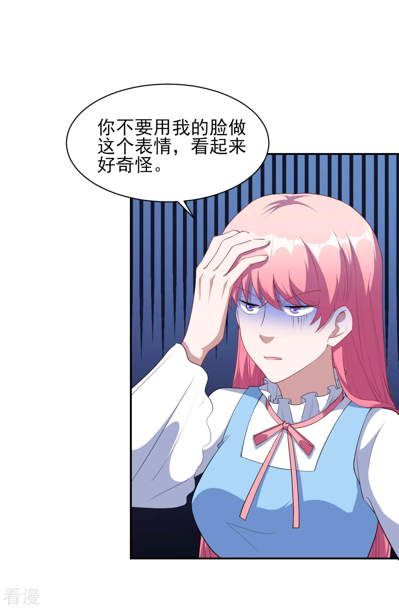 魔王新娘太难了 - 第129话 可可的神助攻(1/2) - 1