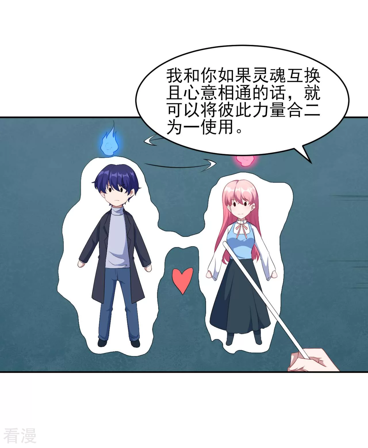 魔王新娘太难了 - 第129话 可可的神助攻(1/2) - 4