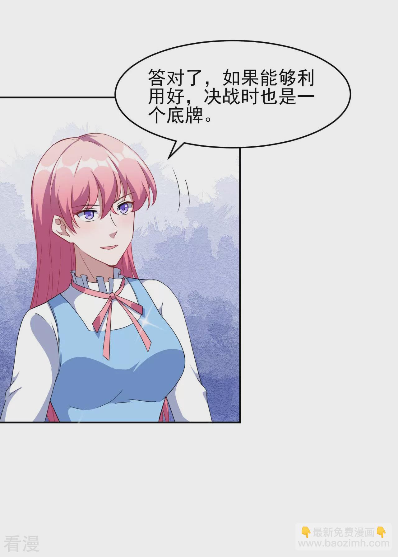 魔王新娘太难了 - 第129话 可可的神助攻(1/2) - 6