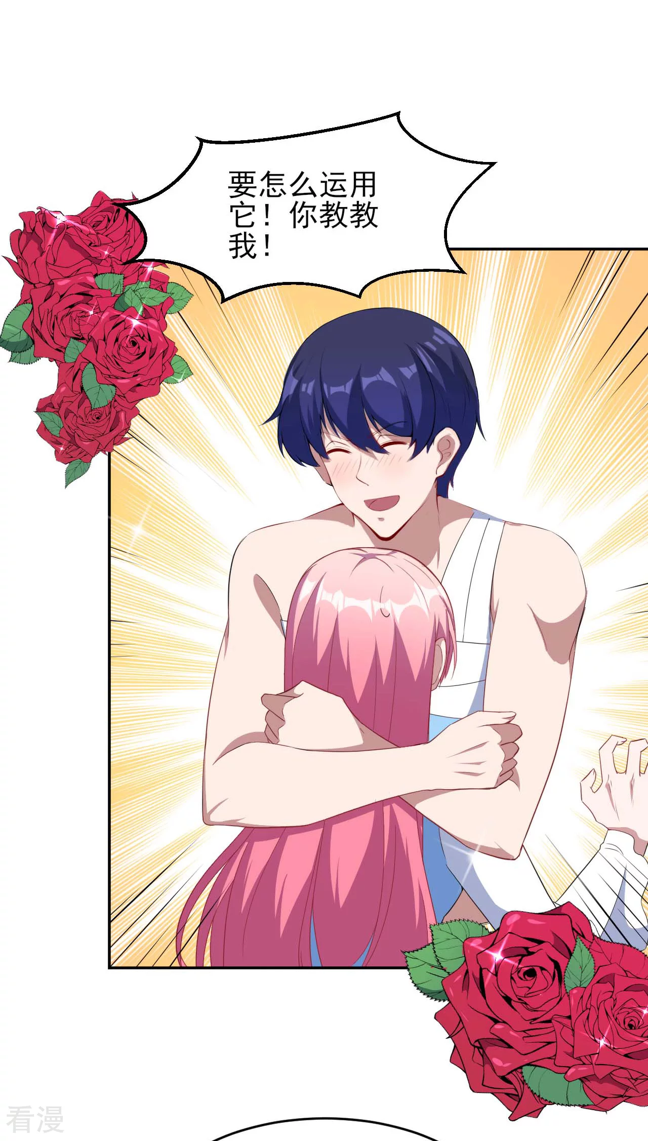 魔王新娘太难了 - 第129话 可可的神助攻(1/2) - 7