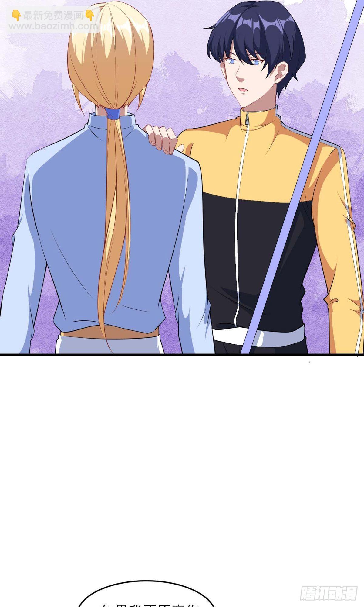 魔王新娘太难了 - 第132话 - 6