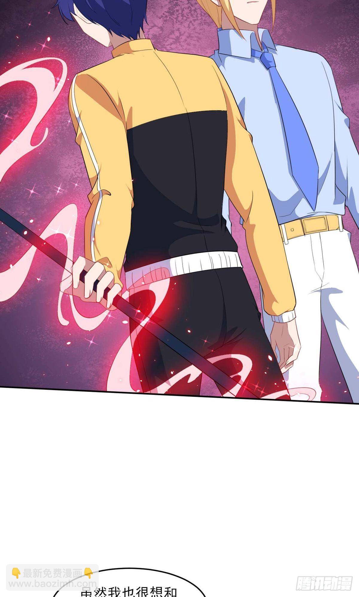 魔王新娘太难了 - 第132话 - 2