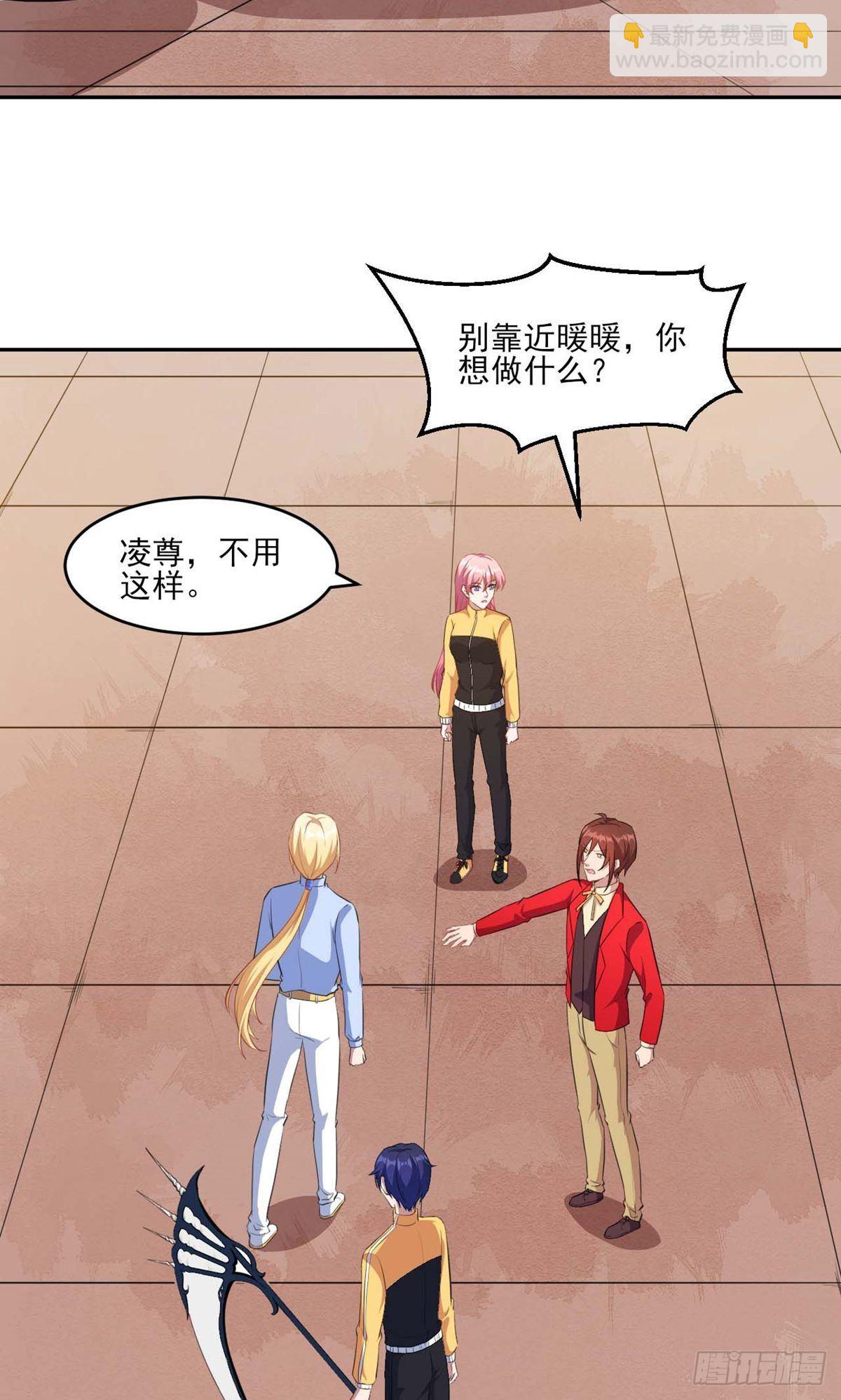 魔王新娘太难了 - 第132话 - 4