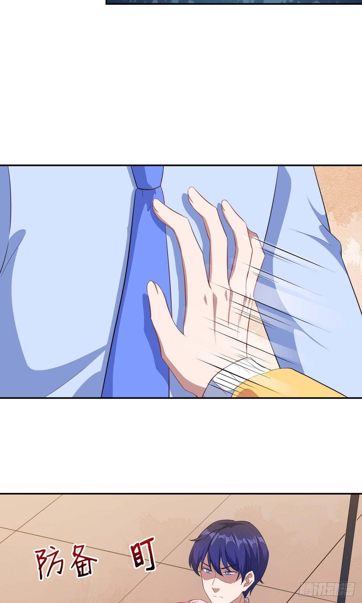 魔王新娘太难了 - 第132话 - 3