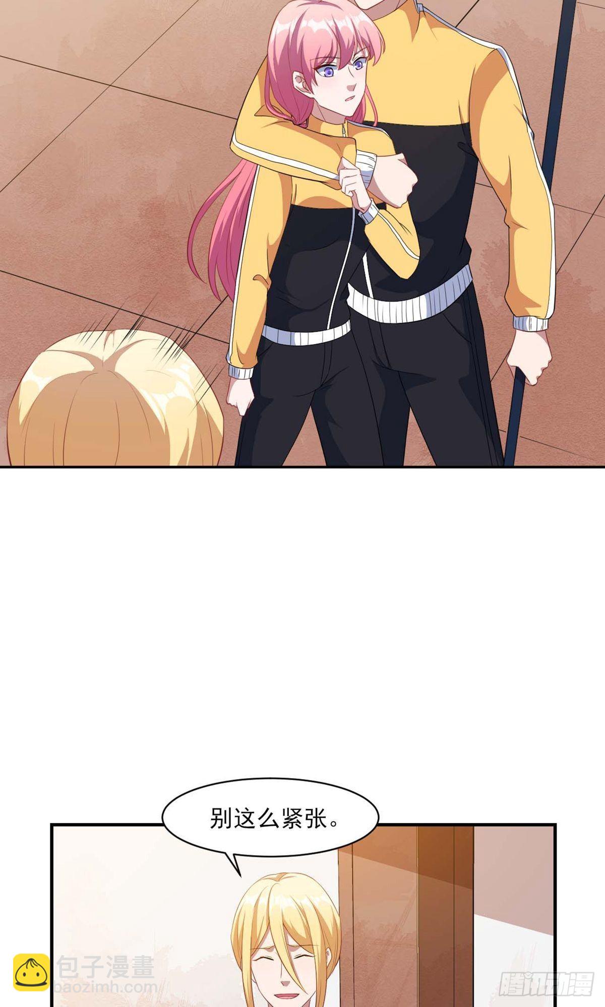 魔王新娘太难了 - 第132话 - 4