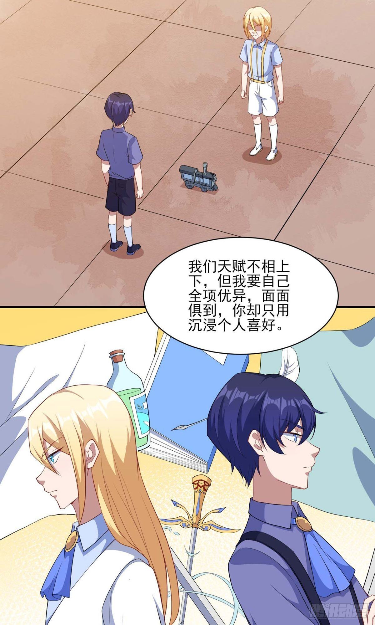 魔王新娘太难了 - 第132话 - 5