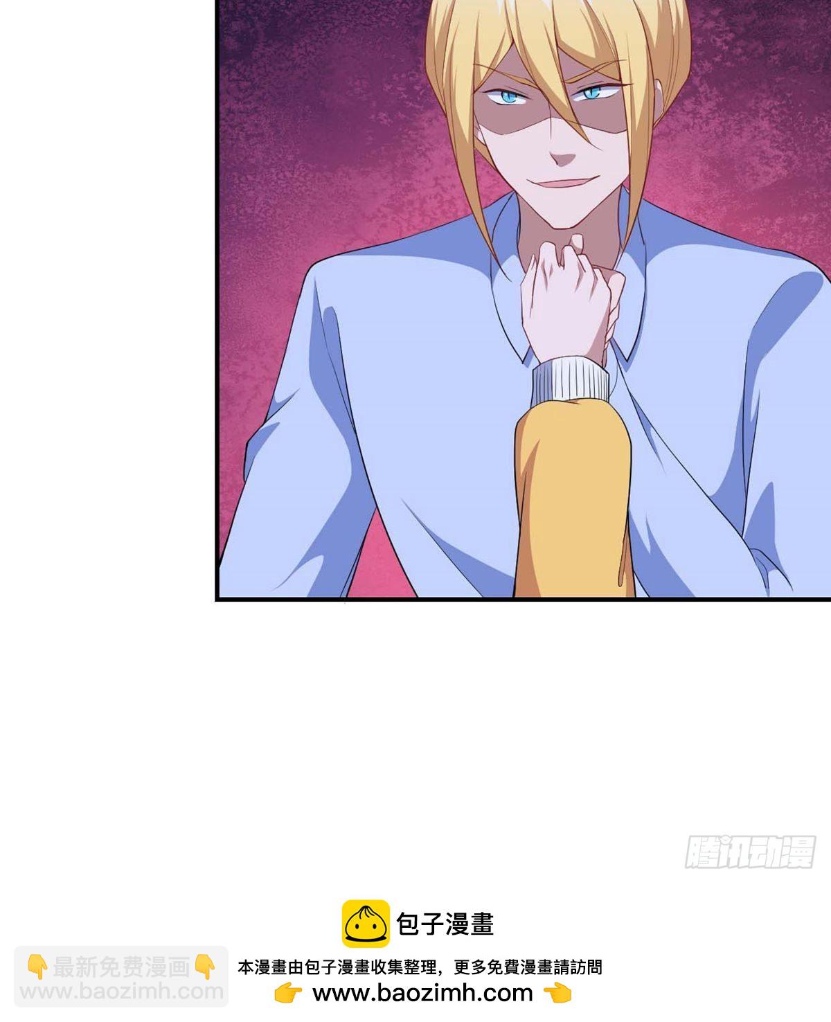 魔王新娘太难了 - 第132话 - 4