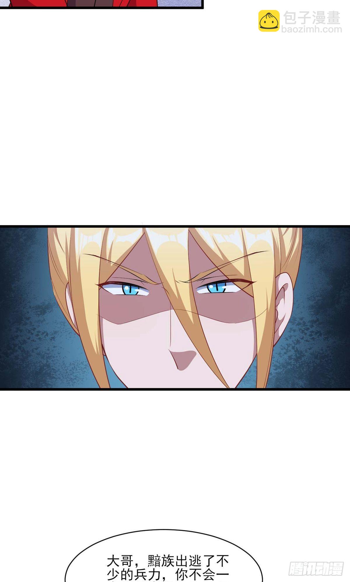 魔王新娘太难了 - 第132话 - 5