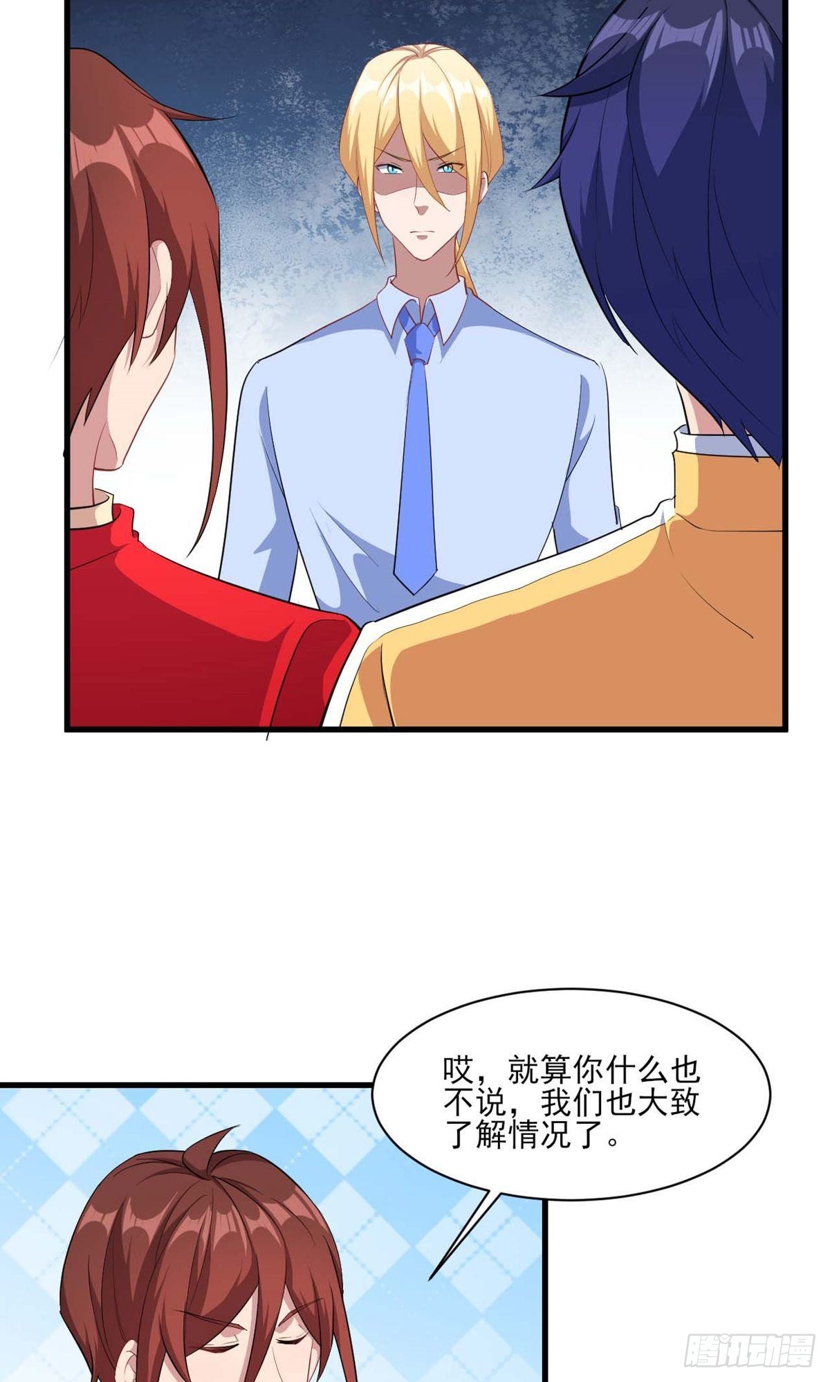 魔王新娘太难了 - 第132话 - 1