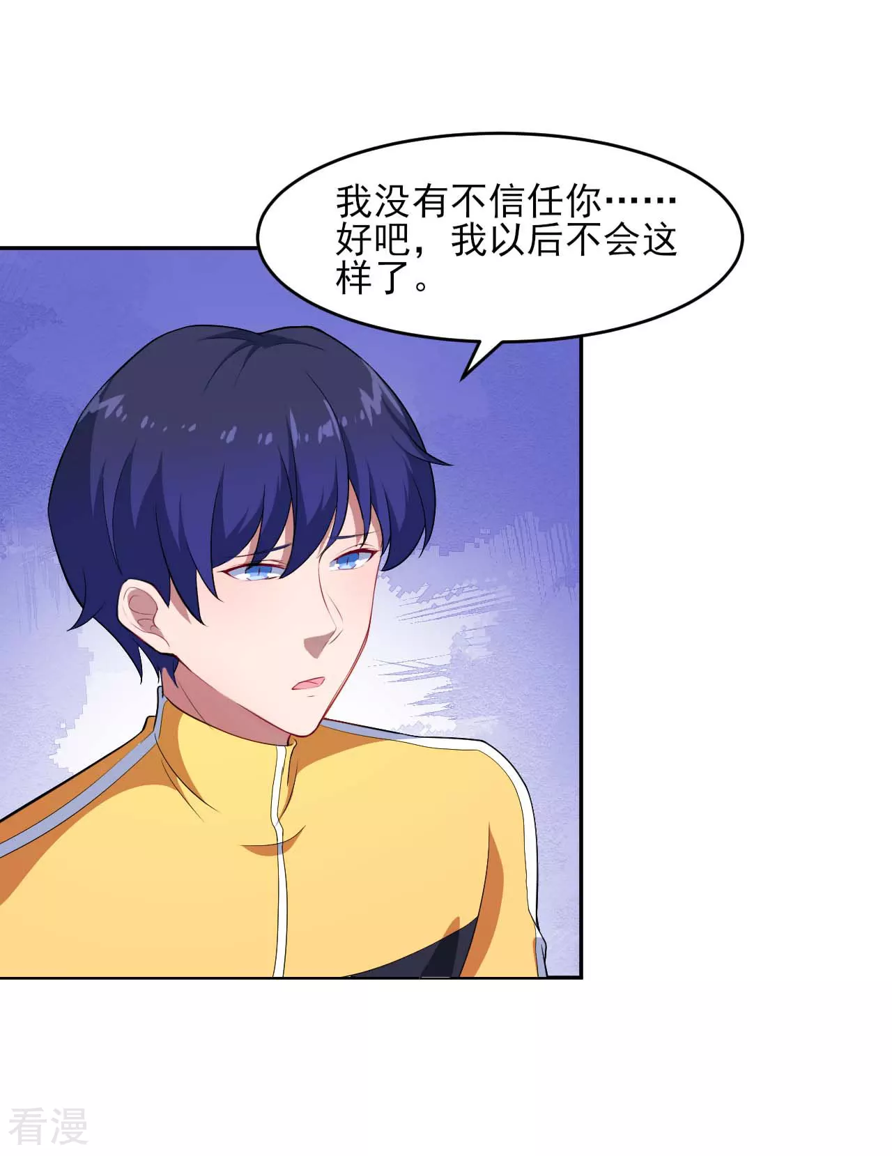 魔王新娘太难了 - 第131话 纸包不住火(1/2) - 3