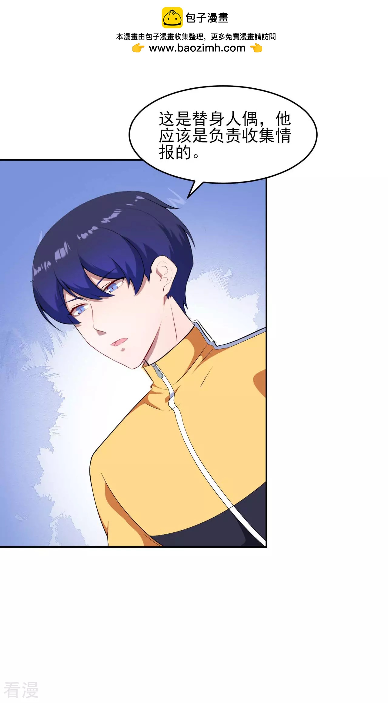 魔王新娘太难了 - 第131话 纸包不住火(1/2) - 2