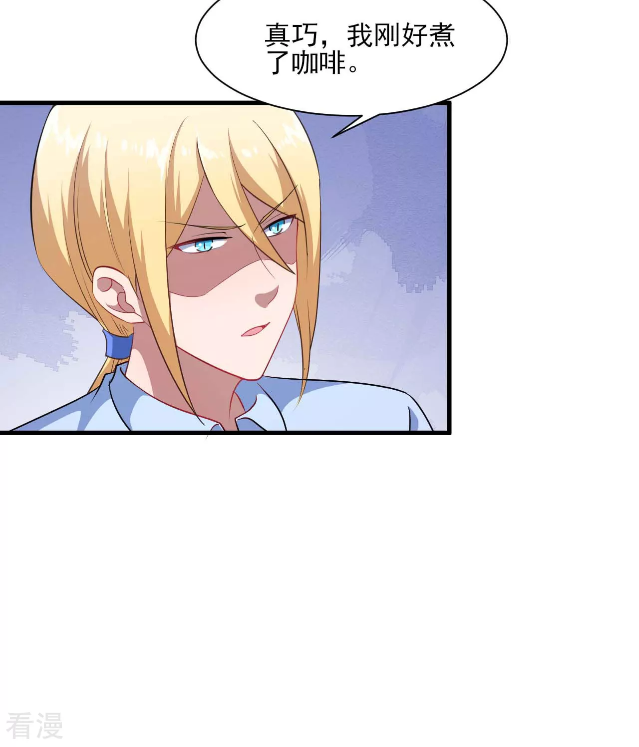 魔王新娘太难了 - 第131话 纸包不住火(1/2) - 4