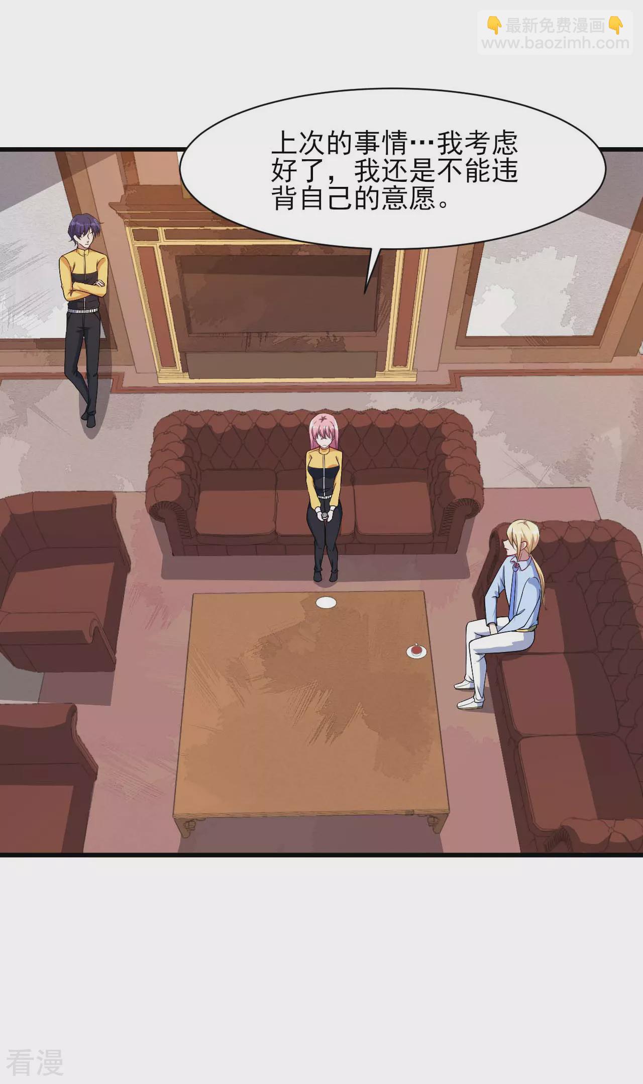 魔王新娘太难了 - 第131话 纸包不住火(1/2) - 6