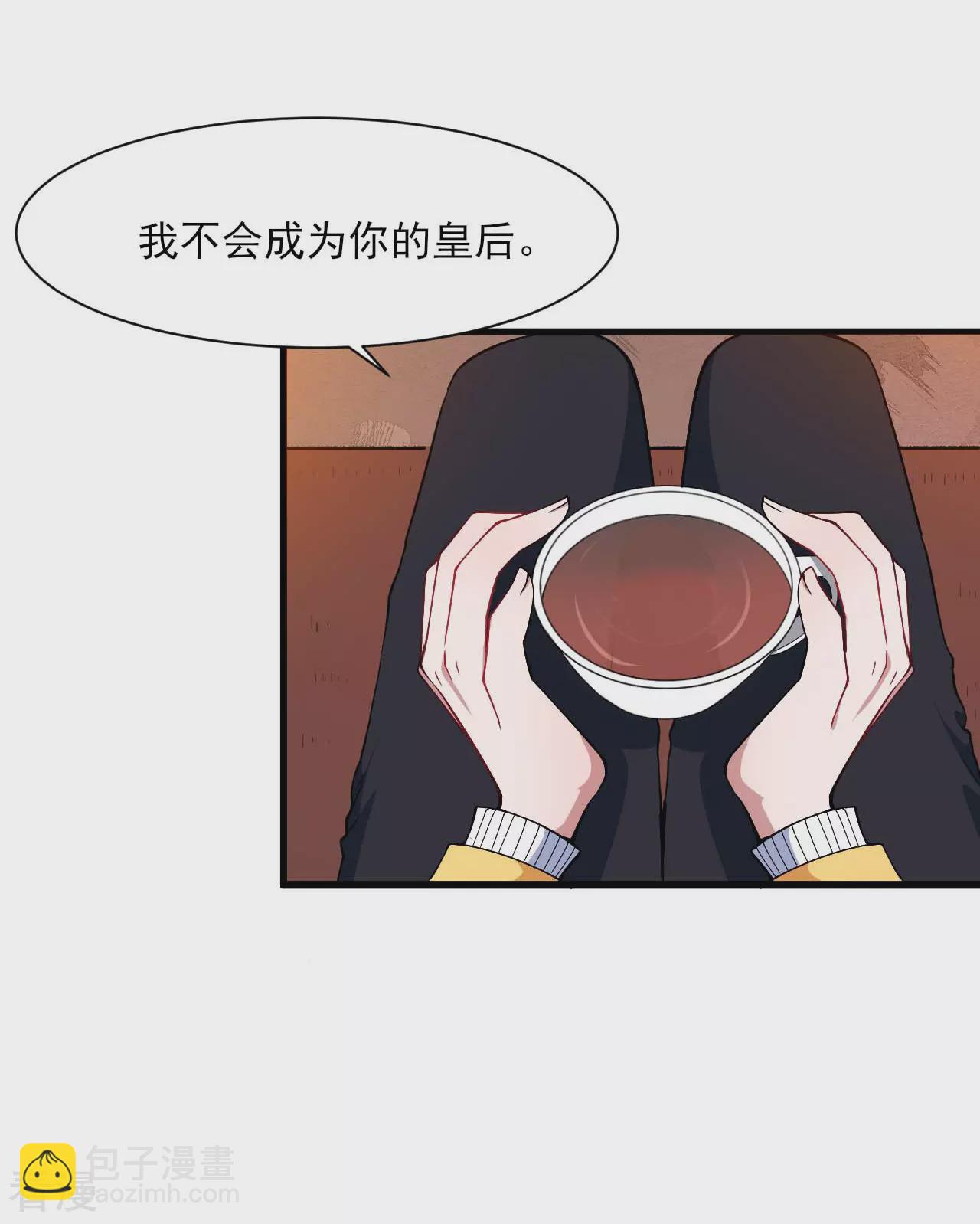 魔王新娘太难了 - 第131话 纸包不住火(1/2) - 8