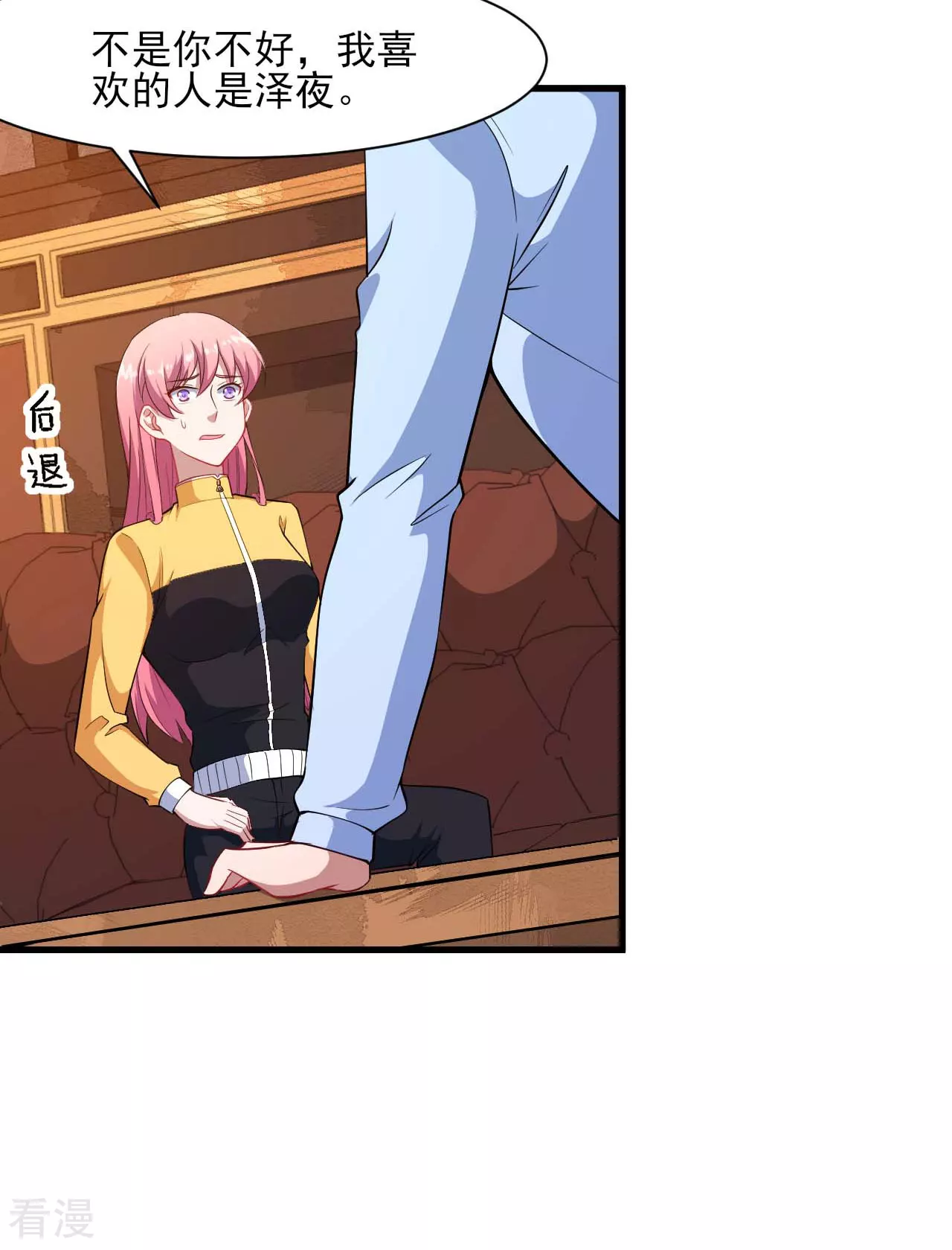 魔王新娘太难了 - 第131话 纸包不住火(1/2) - 6