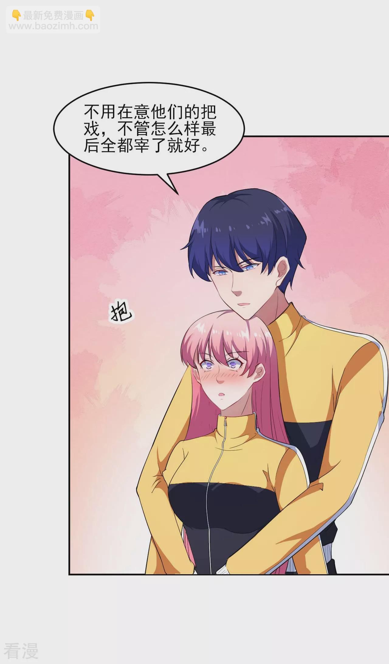 魔王新娘太难了 - 第131话 纸包不住火(1/2) - 4