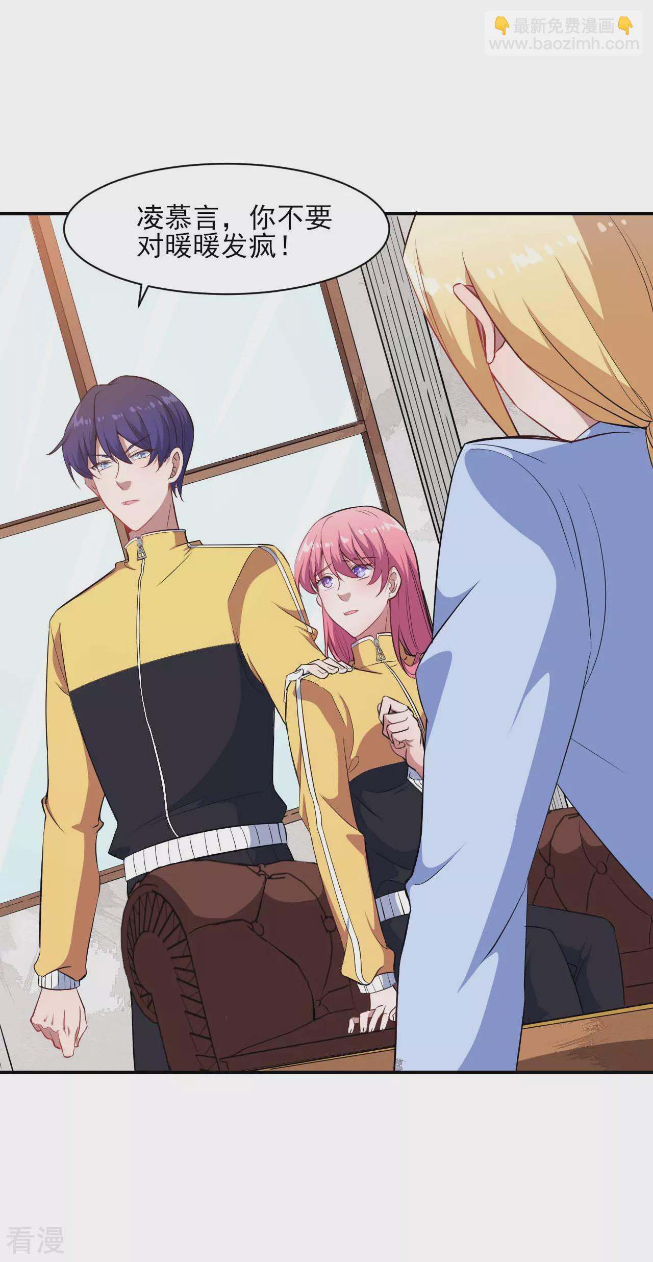 魔王新娘太难了 - 第131话 纸包不住火(1/2) - 8