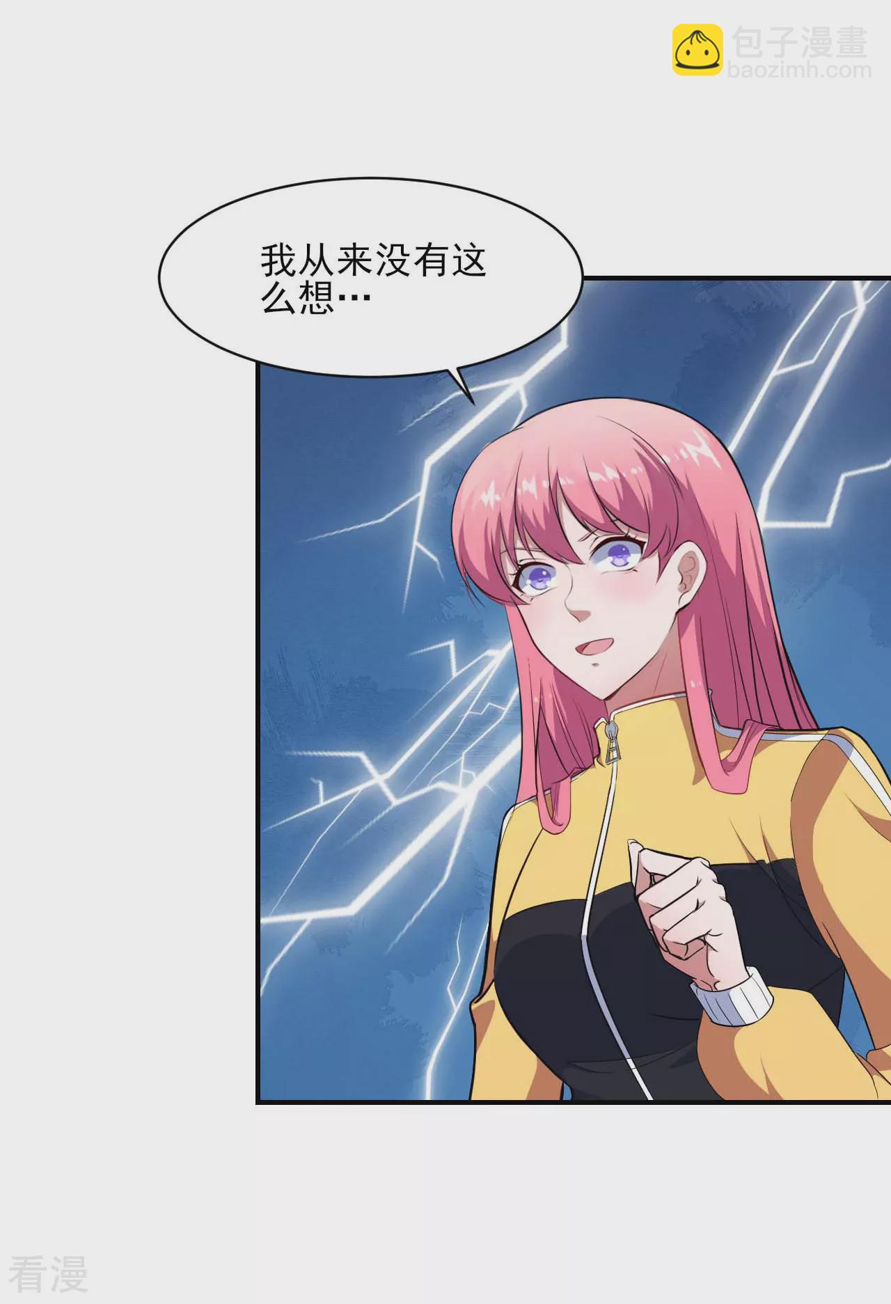 魔王新娘太难了 - 第131话 纸包不住火(1/2) - 2